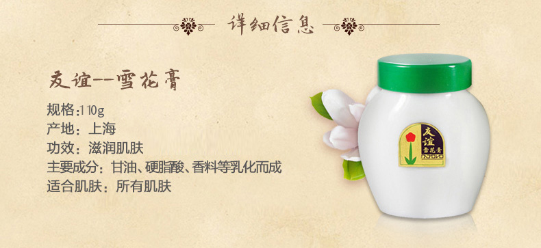 友谊（youyi） 雪花膏护肤脂老牌国货护肤品乳液面霜护手霜保湿滋润塑料瓶 铁盒护肤脂 40.5g*3盒装