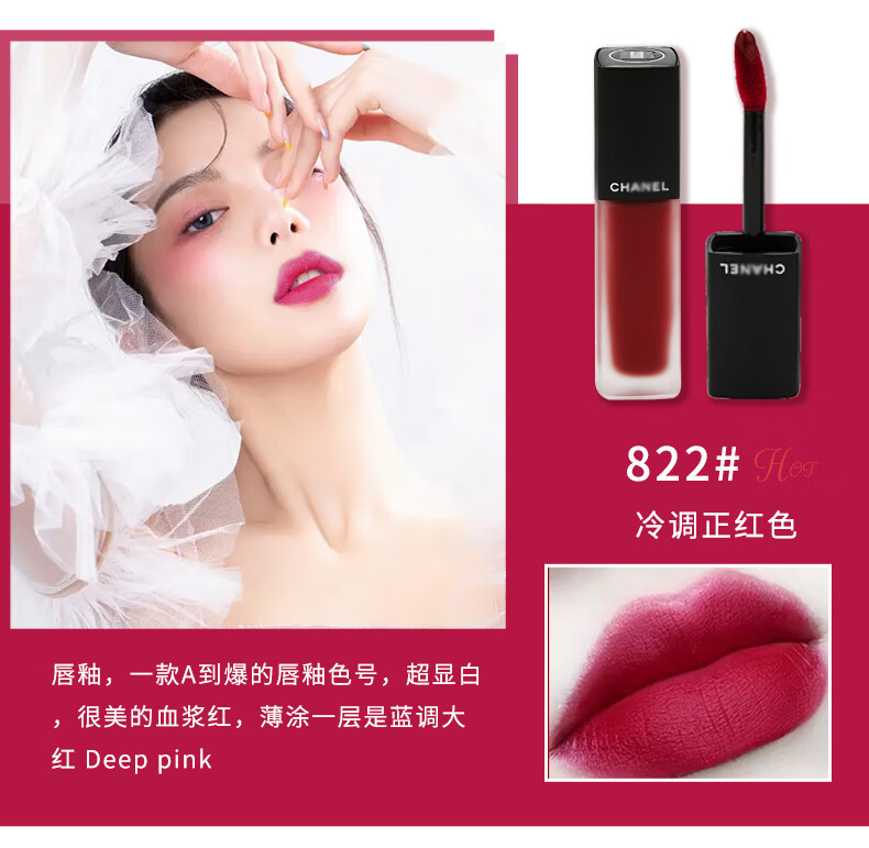 香奈儿口红58丝绒化妆品唇膏口红礼盒送老婆女友新年生日情人节礼物女友 【复古百搭】58丝绒#宝石红棕