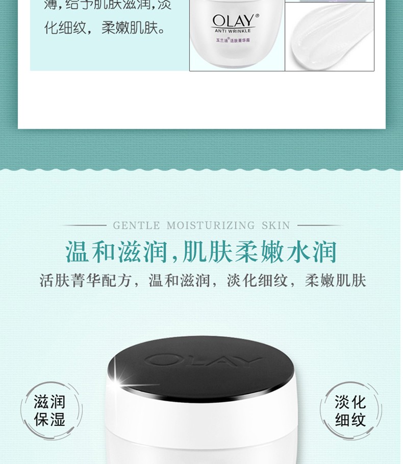 玉兰油（OLAY） 玉兰油活肤菁华霜50g女士润肤霜补水保湿面霜润肤霜素颜霜