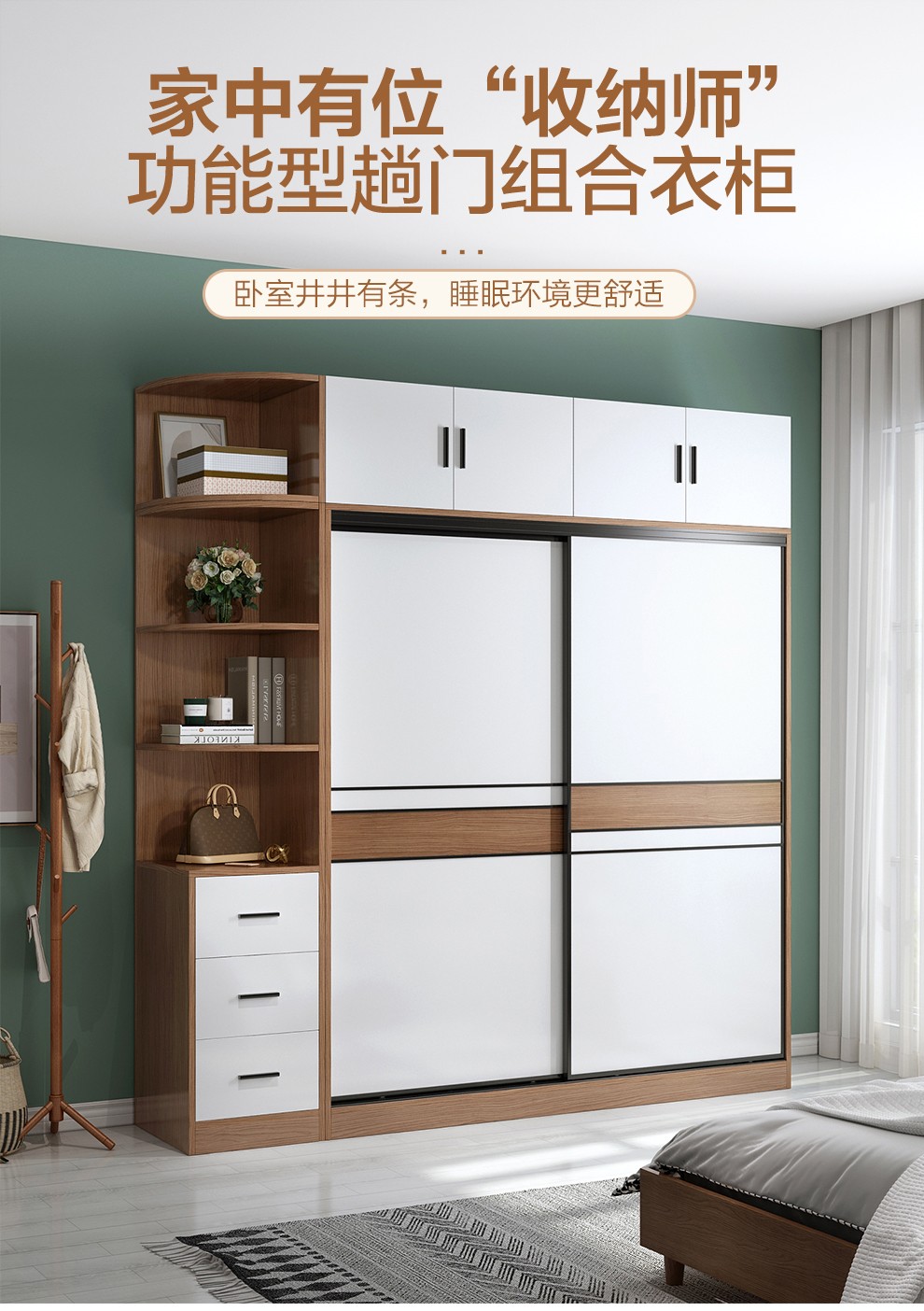 皇家御兔 衣柜推拉门实木质简易柜子卧室家用衣橱大衣柜 256-48衣柜 白色+胡桃色 200三门主柜