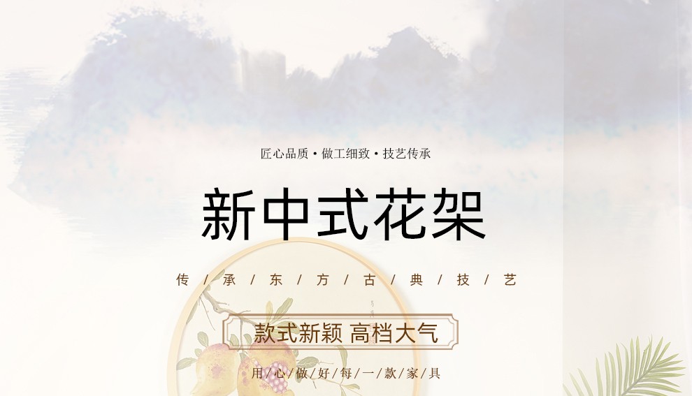 瑞呈堂 花架客厅实木新中式阳台室内角落落地简约现代老榆木家具实木花几 JTT11 全实木祥云花架35*80