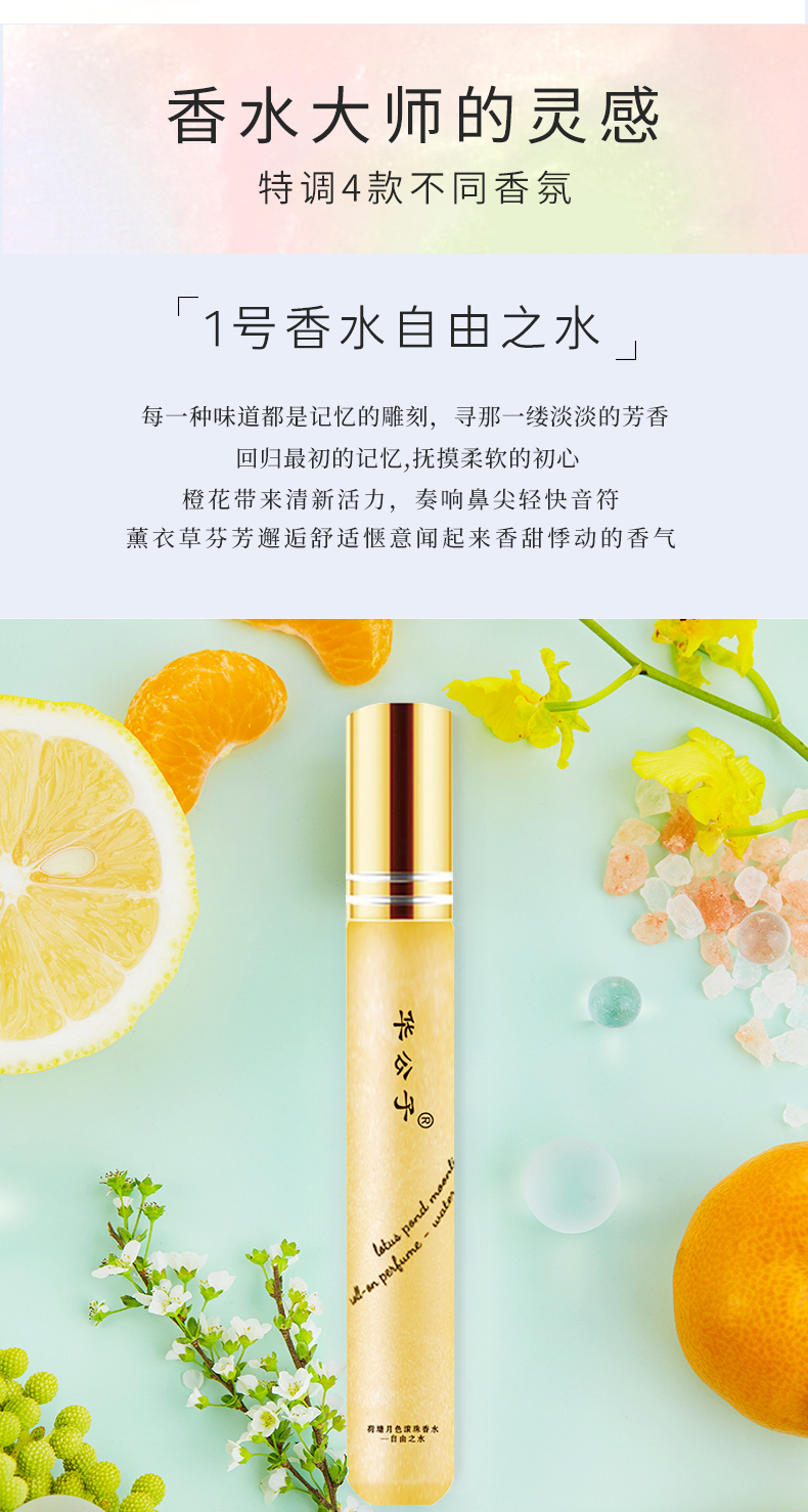 华公子滚珠香水礼盒15ml*4支装持久留香淡香水便携装 套装礼盒4支