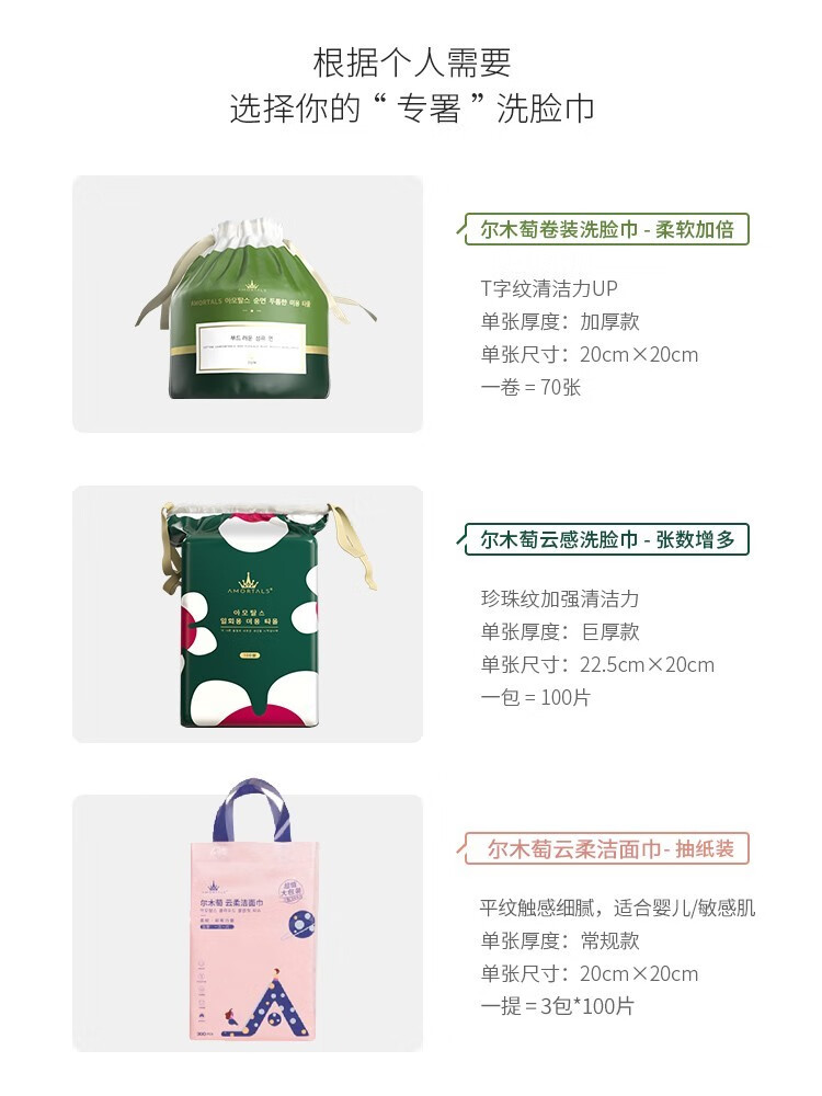 尔木萄（AMORTALS） 云感棉柔巾洁面巾干湿两用卸妆巾加厚一次性洗脸巾 70片*6包（卷筒）