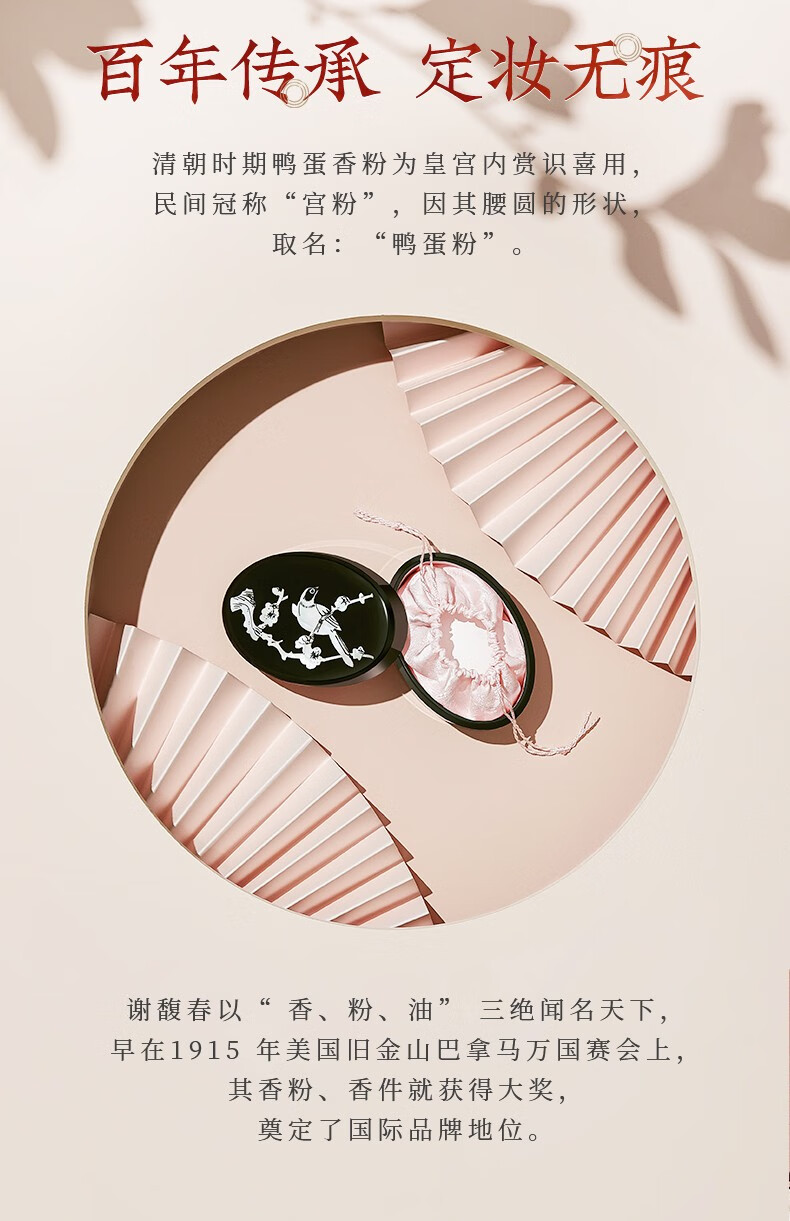 谢馥春 工艺国妆鸭蛋香粉40g(散粉 蜜粉 定妆粉 中华老字号 经典传承) 花好月圆40g 40g
