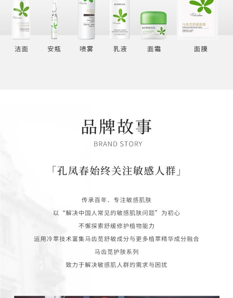 孔凤春 马齿苋舒缓敏感肌面膜女补水滋润保湿提亮肤色男学生通用 20片