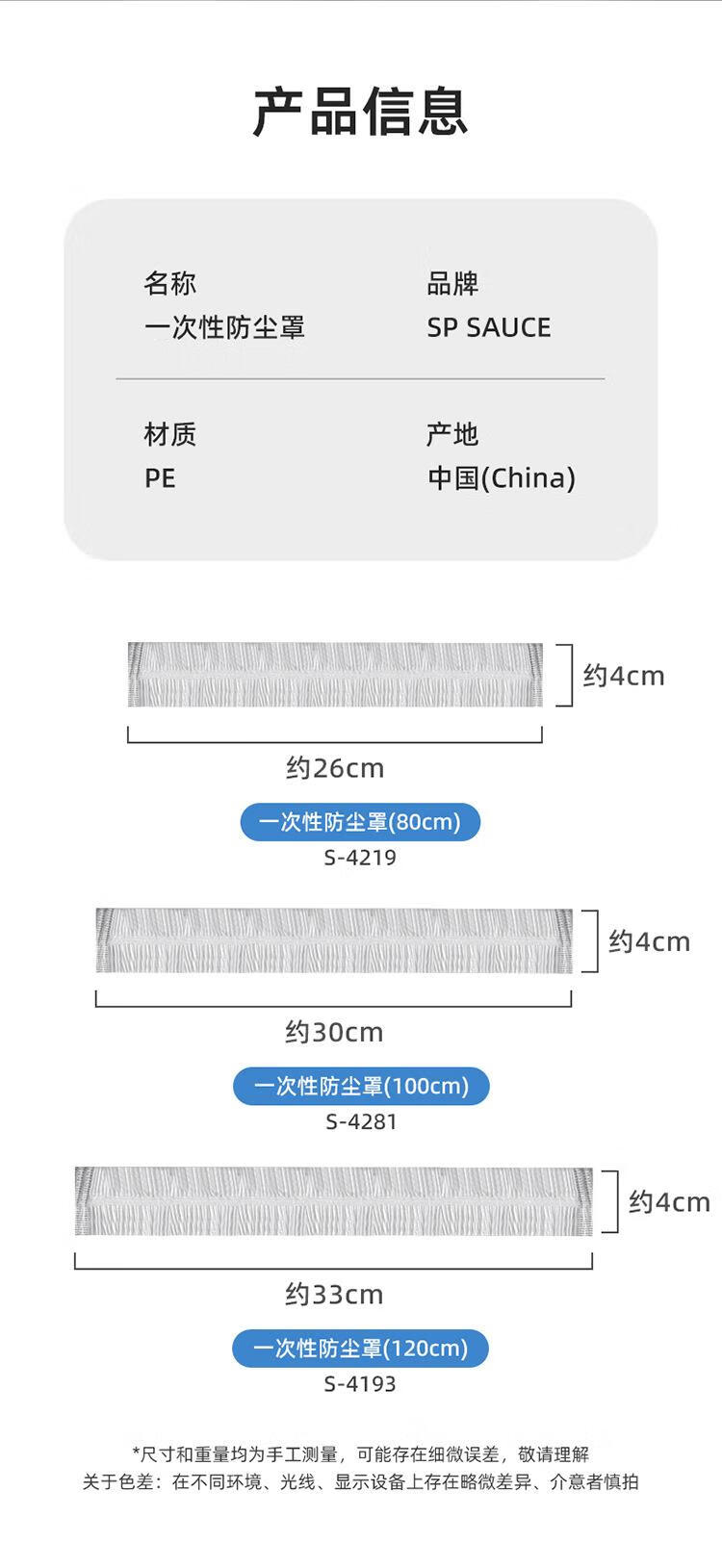 6，京九龍京九龍一次性防塵罩家用加厚防灰塵電器電飯煲鍋廚房微波爐塑料透 防塵罩（直逕60-70cm物品可使用 防塵罩（袋裝每包10個裝