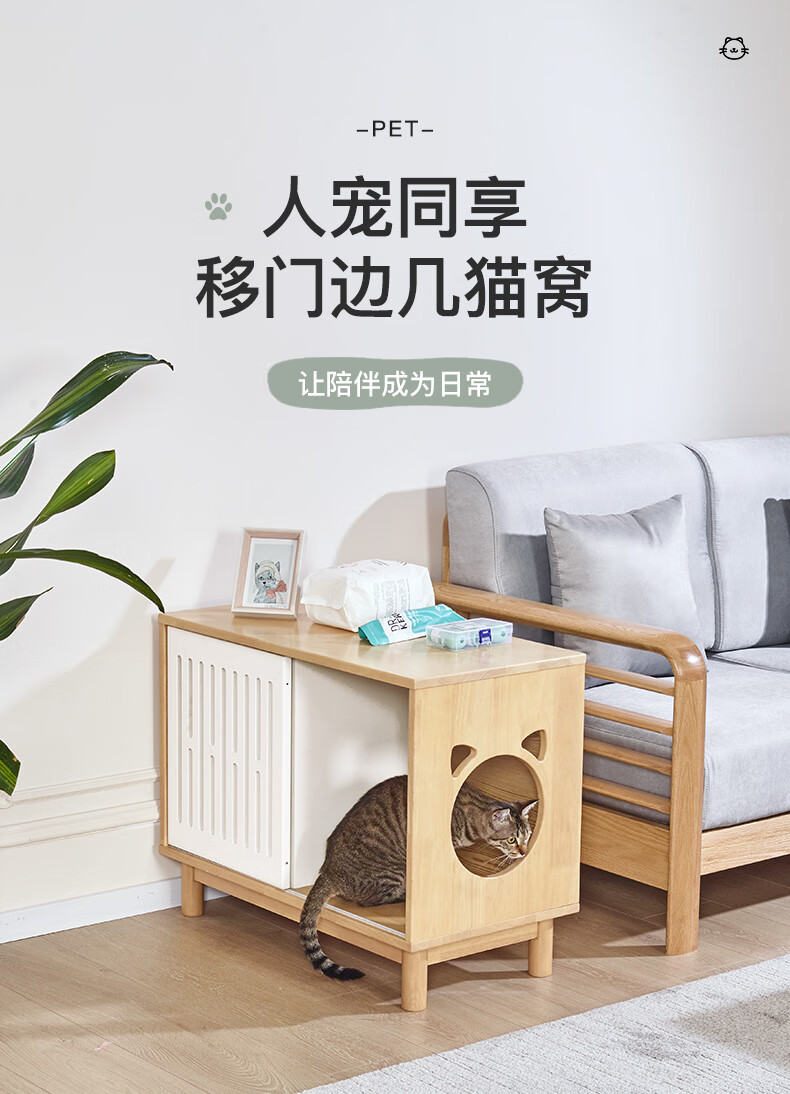 喜梦宝实木猫窝四季通用宠物屋猫咪房子宠物用品木制产箱可爱床头柜 宠物边几