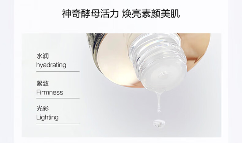 麦吉丽（Mageline） 酵母精萃平衡水二次清洁柔肤水保湿控油水油平衡爽肤水女收毛孔 中样40ml