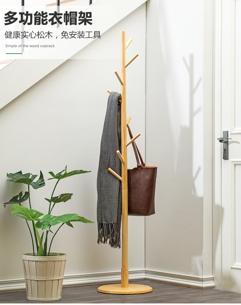 淘之良品 简易衣帽架客厅多层实木挂衣架鞋架现代简约落地衣架创意卧室衣服架子置物架收纳架 圆盘底-纯净白【免工具安装】