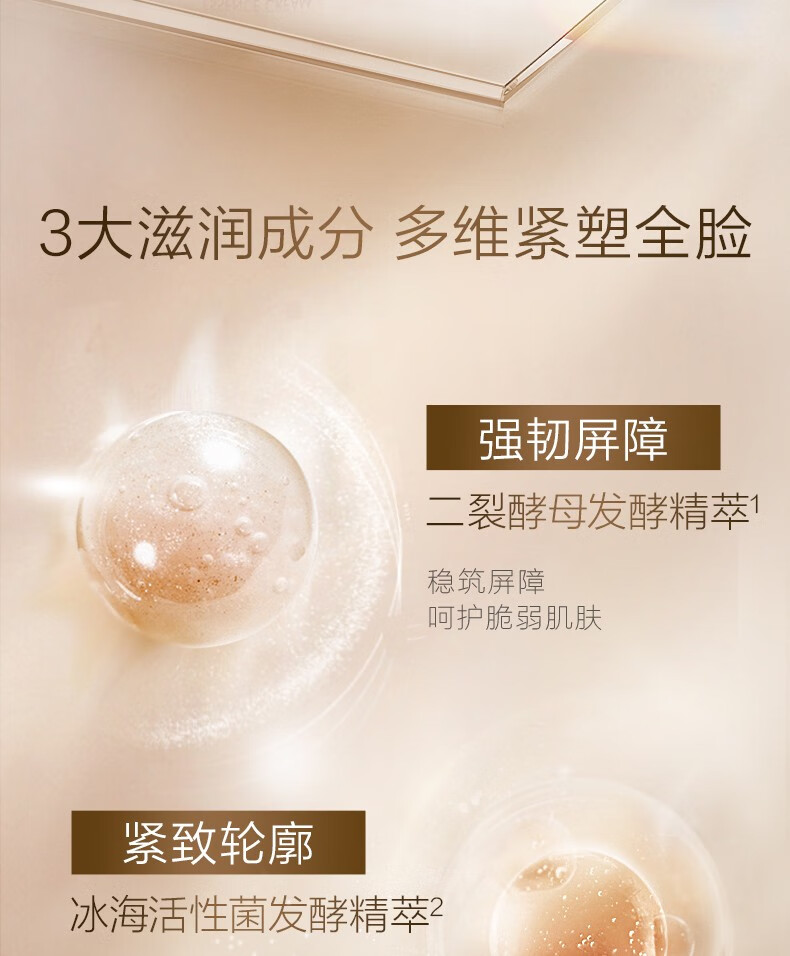珀莱雅（PROYA） 紧致肌密懒人面霜补水保湿提拉紧致修护毛孔化妆女神节礼物 弹力修护霜50g