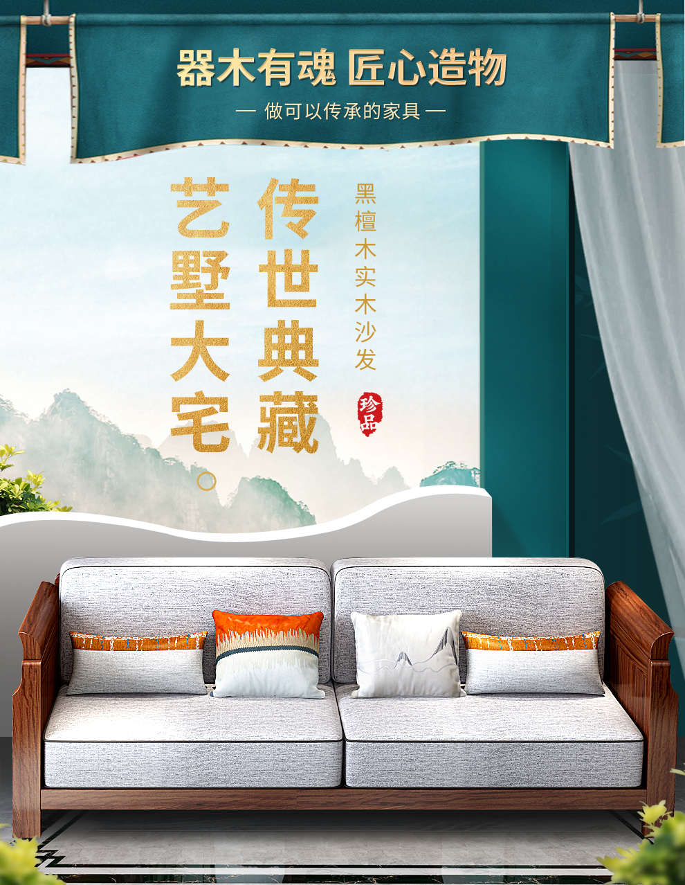 景腾 沙发 新中式实木沙发爱里古夷苏木大小户型木制客厅沙发123组合高端家具 123沙发+茶几+电视柜+角几x1