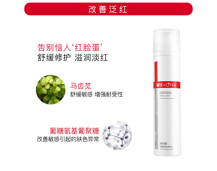 薇诺娜（WINONA） 舒敏保湿修红组合（修红霜+修红水）修护改善泛红修护 水霜组合