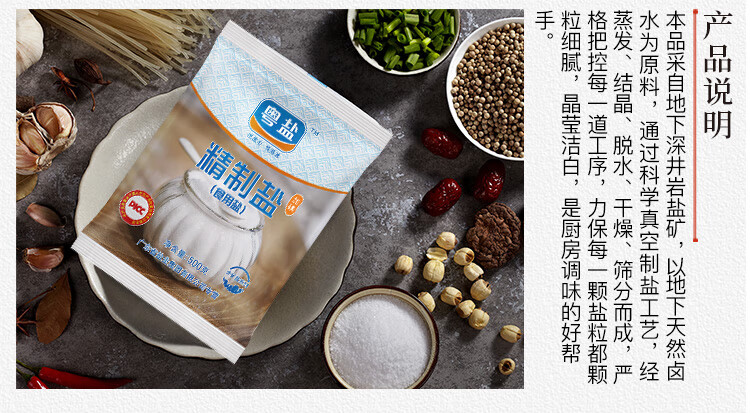 粤盐 加碘精制食盐500g*5袋 一级深井矿盐岩盐 细盐粉盐含碘食用盐火锅调味料