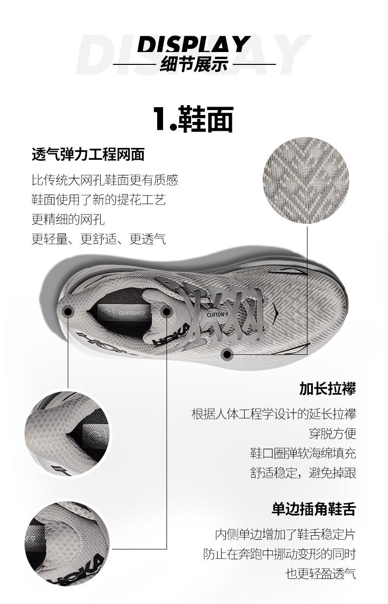 HOKA ONE ONE【李现同款】ONE轻量缓震C9CLIFTON男款冬季克利夫顿9跑步鞋CLIFTON 9 C9缓震轻量透气 雾灰/黑色 43详情图片9