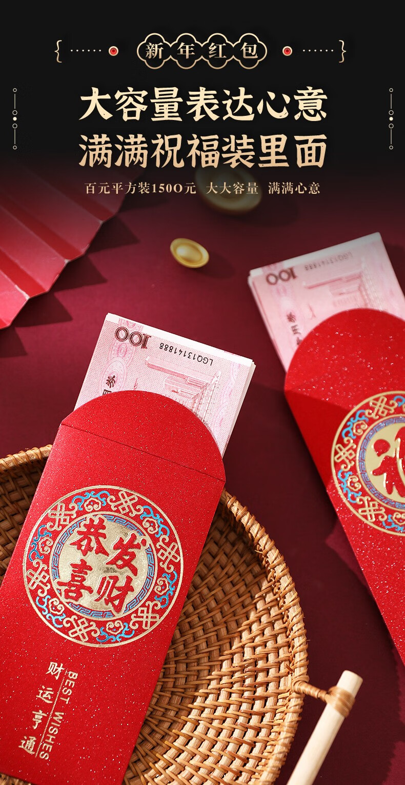 物也奇语 春节兔年红包2023新款红包烫金加厚利是封新年压岁包袋福字红包  新年快乐12个【16.7*8.7cm】