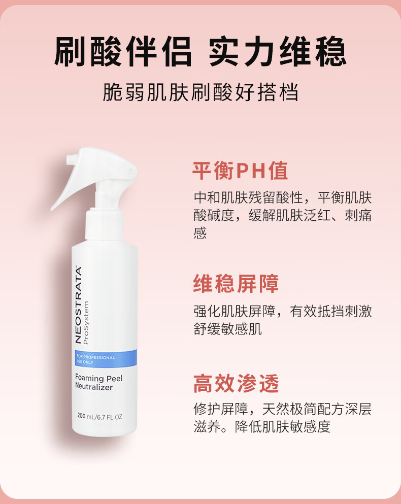 芯丝翠（Neostrata）果酸身体乳去痘滋润去鸡皮 倍舒润肤液10%果酸200ml