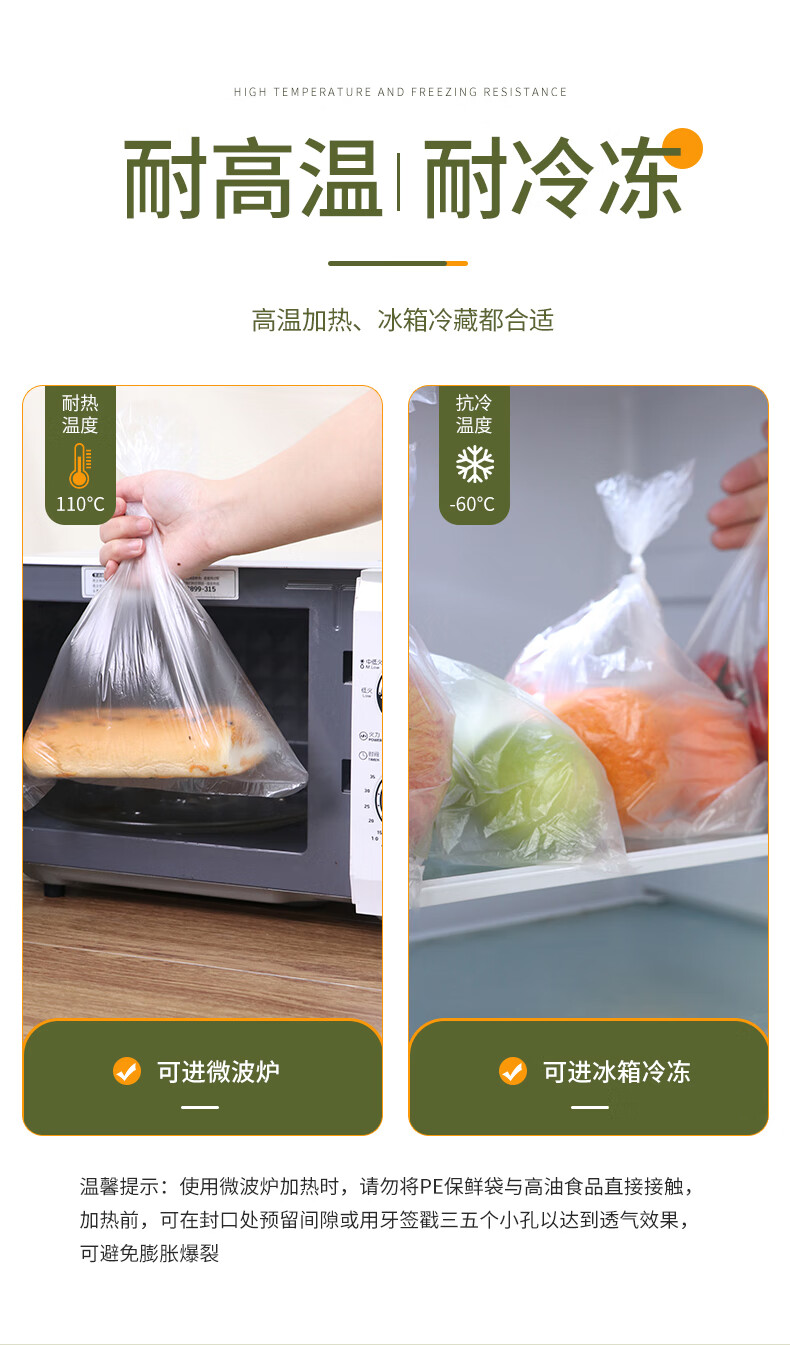 洁成保鲜袋家用食品级材质零食平口食品袋 保鲜袋大中小组合装220只