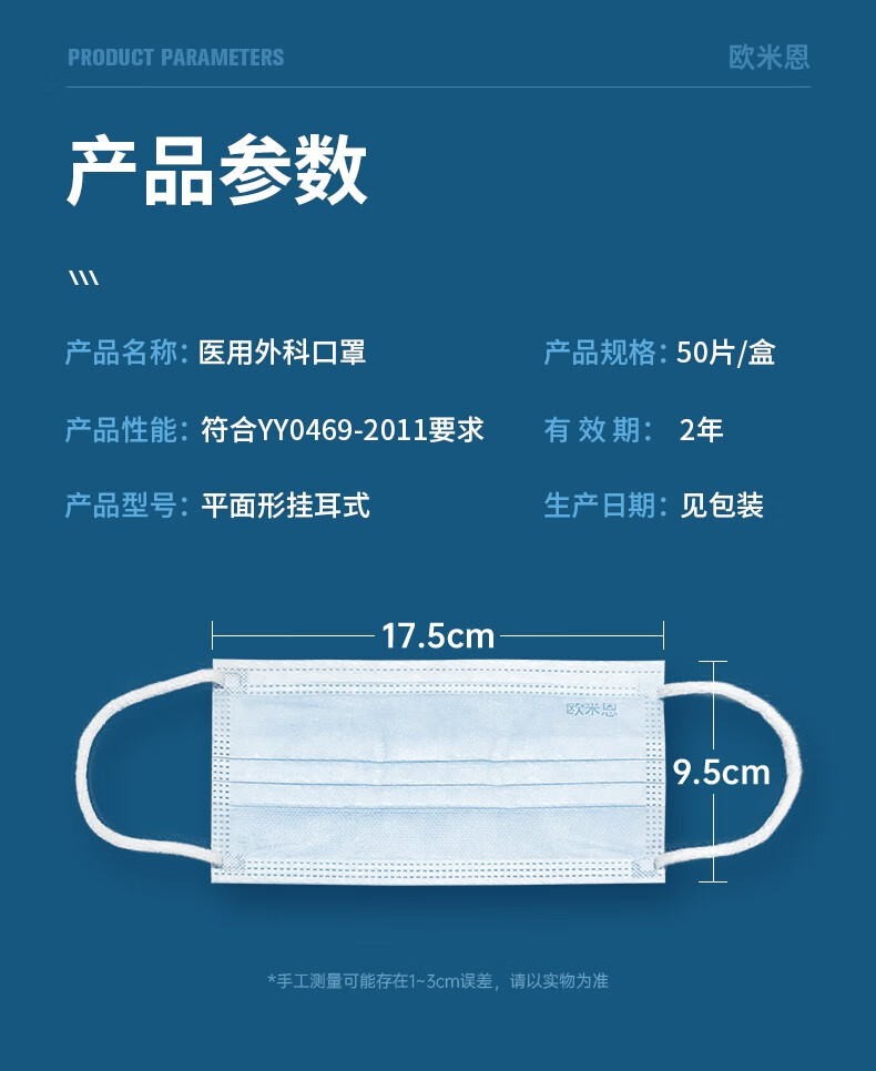 欧米恩医用外科口罩50只/盒 每只独立包装 三层防护含熔喷层防细菌花粉 细菌过滤率大于95% 蓝色50只独立包装/盒