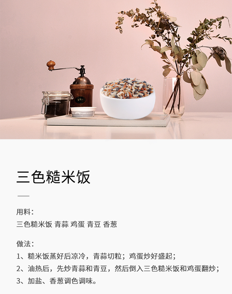 十月稻田 三色糙米480g*5盒装（红米 黑米糙米）五谷杂粮 粗粮
