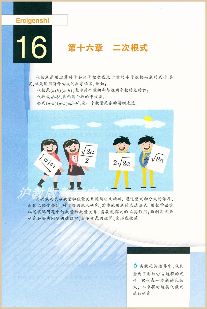 上海课本教科书语文数学英语物理4本套装八年级上册8年级1学期语数英