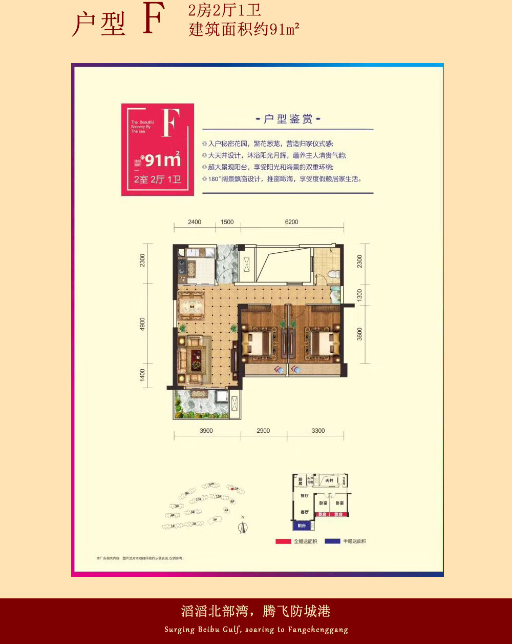 埠上桃源 防城港房产 品质楼盘 看湿地公园 107~136㎡3房 户型方正