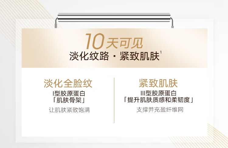 丸美小金针次抛精华液淡纹紧致抗皱重组双胶原次抛舒缓敏感肌肤提拉 次抛精华液1.5ml*4