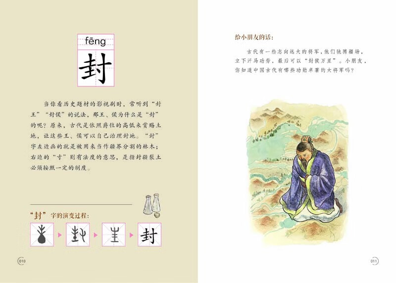 插图