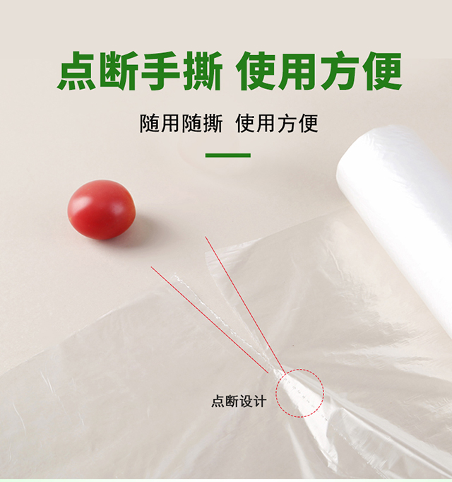 洁成 食品保鲜袋三合一卷装冰箱微波炉适用 三合一保鲜袋6卷共400只