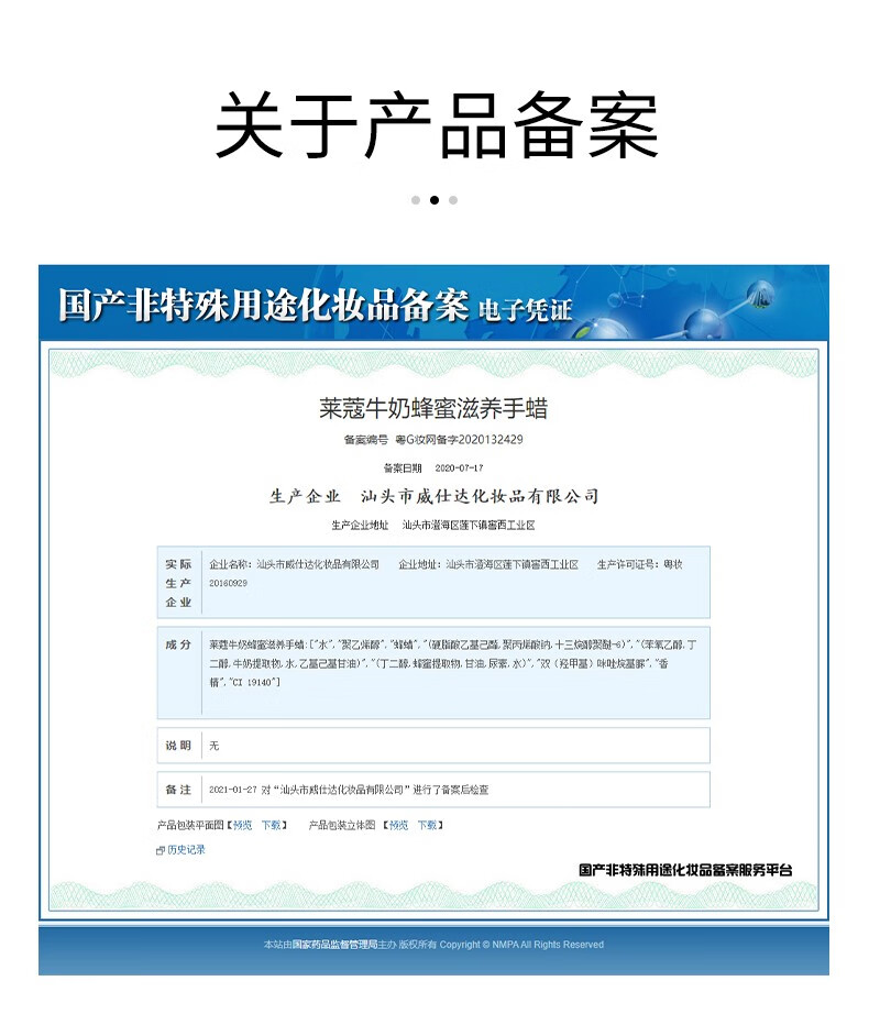 莱蔻（LAIKOU） 莱蔻牛奶蜂蜜手膜保湿角质补水滋润护手霜秋冬手部护理 牛奶蜂蜜手蜡120g