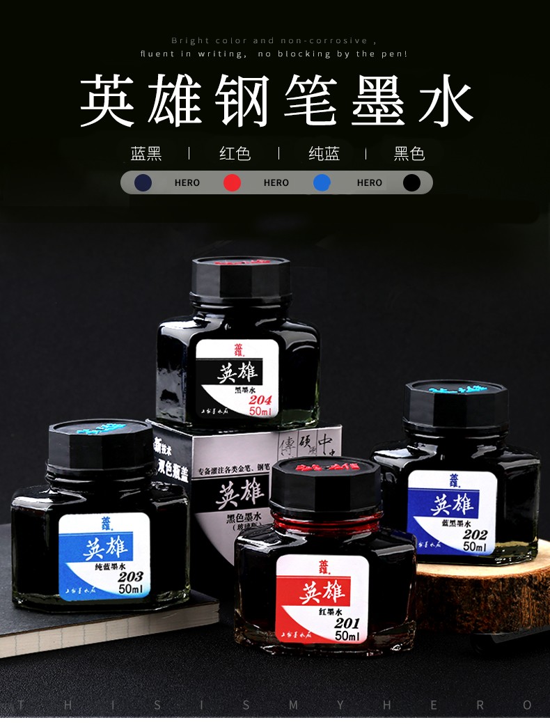 hero 英雄 钢笔墨水 50ml 3瓶 黑色 赠正姿钢笔