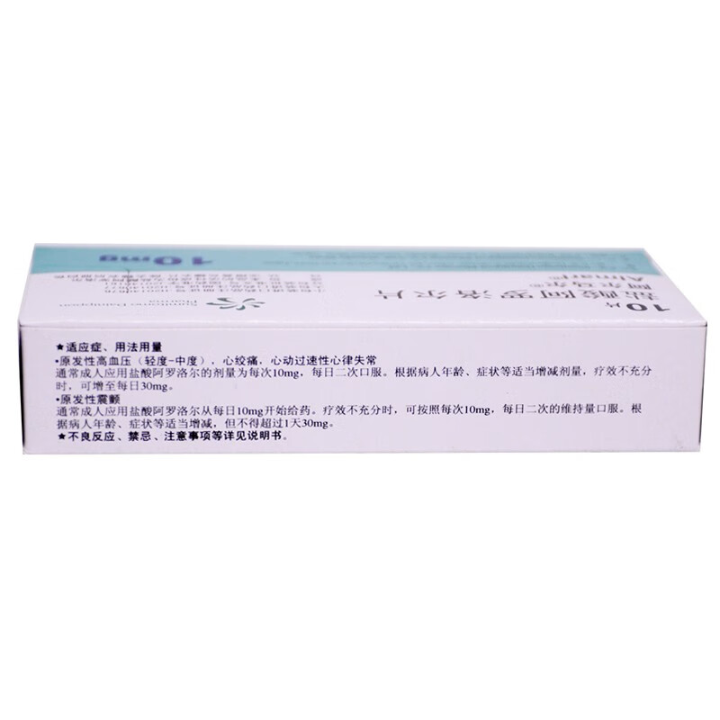 盐酸阿罗洛尔片 10mg*10片/盒 rx 五盒装【图片 价格 品牌 报价】