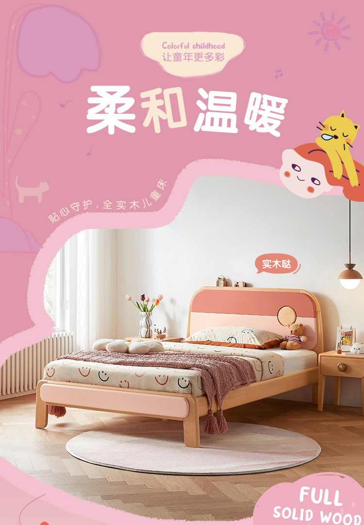 林氏木业（Kids）实木框儿童床女孩公主床卧室男孩单人床家具 DU1A-A儿童床+床头柜*1+床垫 1500mm*2000mm
