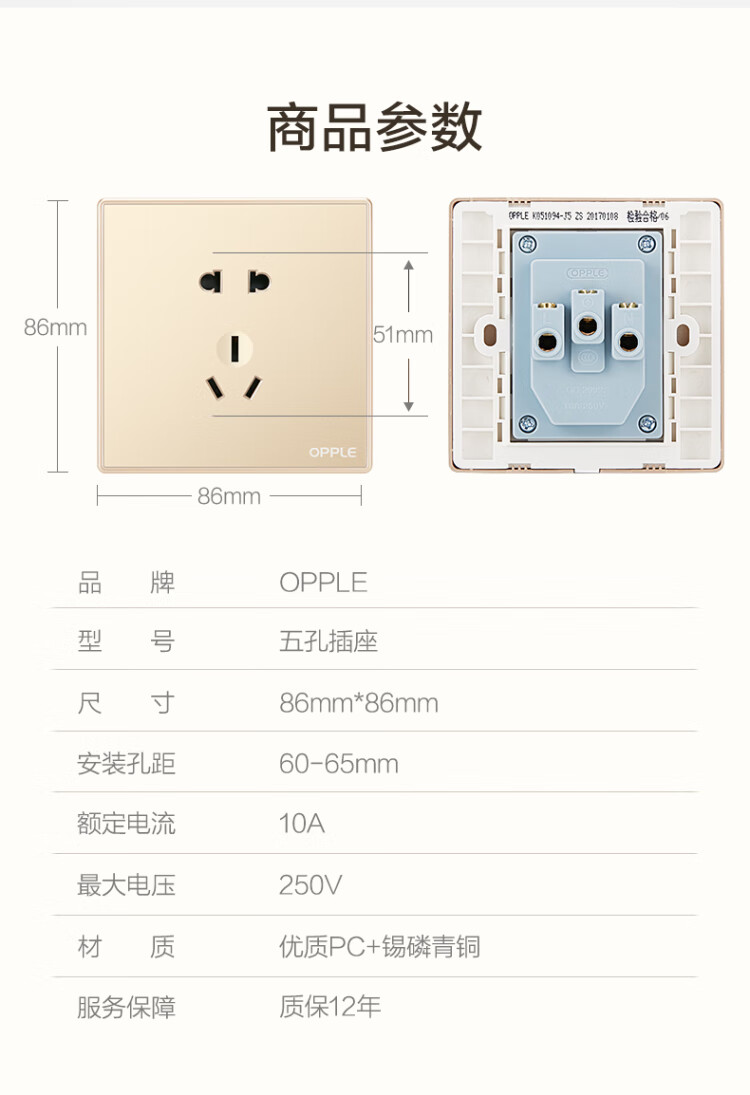 欧普照明opple开关插座面板电源墙壁五孔插座家用五孔插座xg清单16a