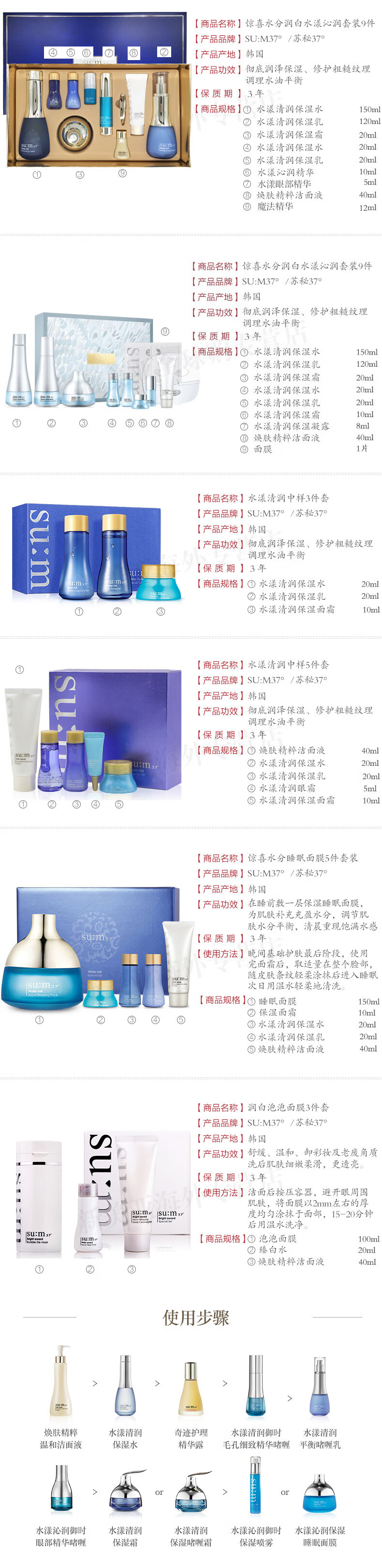 苏秘37°（Su:m37°）套装苏秘套盒呼吸37惊喜水分水漾清润水乳霜孕妇女护肤品礼盒礼物 苏秘惊喜水分乳霜套装
