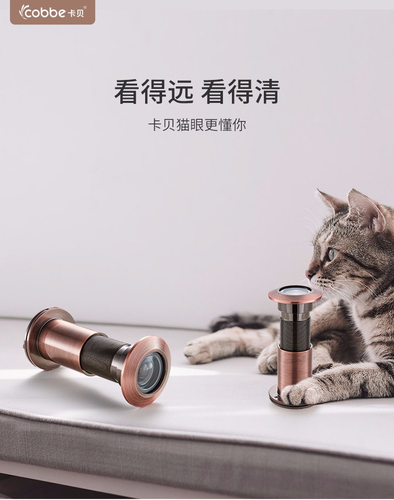 卡贝(cobbe)防盗门猫眼门镜 家用防窥门镜猫眼通用铜主体光学玻璃镜片带护盖 孔径14-17门厚52-88(红古)