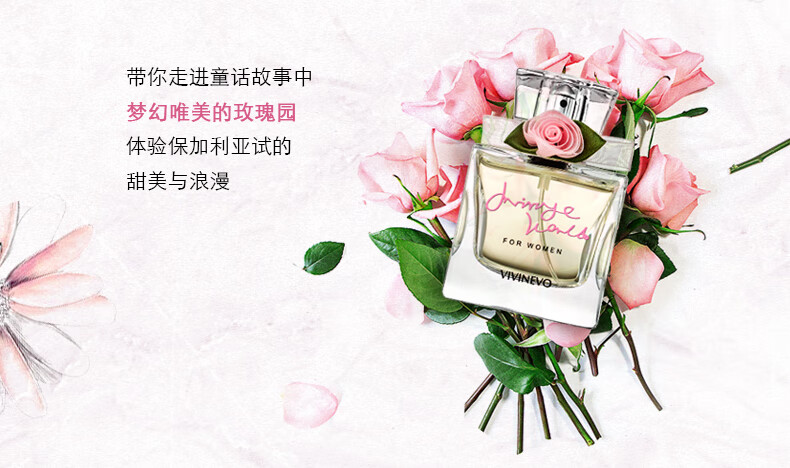 维维尼奥（VIVINEVO）女士香水 梦幻花香调 花漾女生 持久淡香 香水女 幻景灿30ml