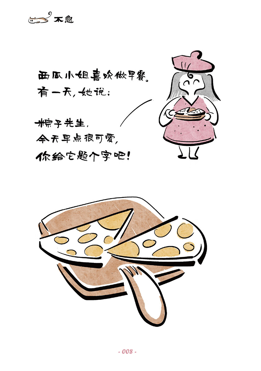 插图