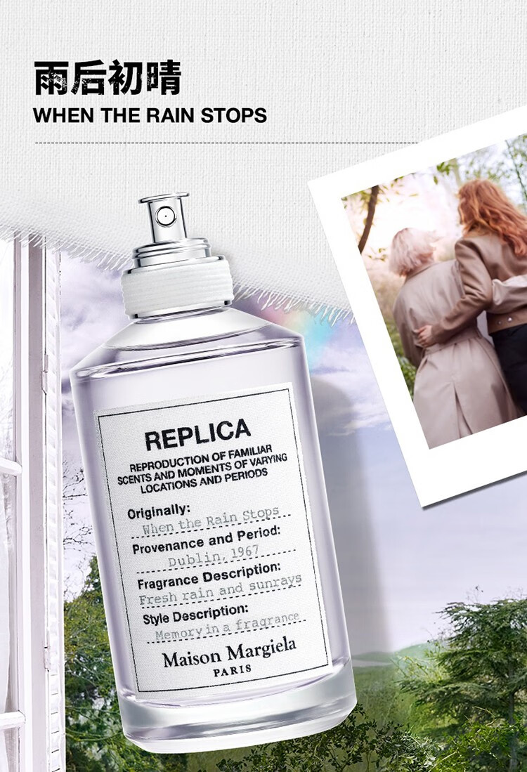Maison Margiela/马吉拉 「全系列」清新花香女士香水 30-100ml送女友送老婆 慵懒周末 30ML