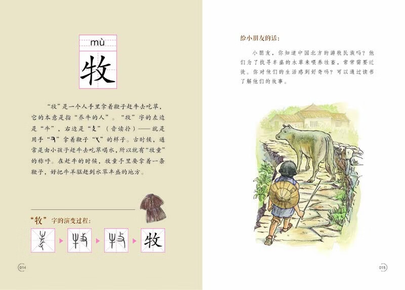插图