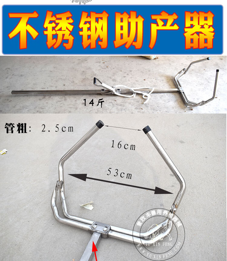 牛用助产器不锈钢母牛助产器械奶牛助产钳夹子难产生产兽用通用可拆
