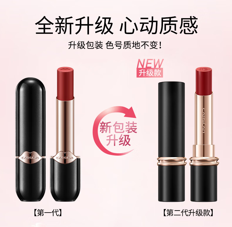 卡姿兰（Carslan）口红礼盒雾吻唇膏哑光雾感显白保湿持妆不易掉色豆沙色生日礼物女 M05奶油萝卜