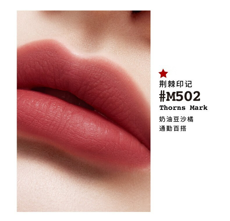 玛丽黛佳（MARIE DALGAR） 骑士系列-绒雾面显白不易沾杯脱色隐唇纹唇mini口红1.8g V523