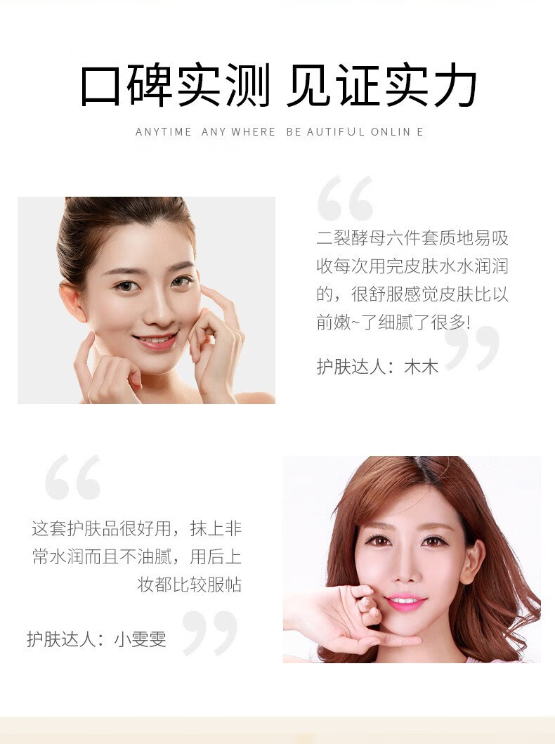 肌琳莎（JILINSHA）二裂酵母美肌补水保湿抗皱提拉紧致水乳面部护肤品套装 二裂酵母护肤品套装*1盒