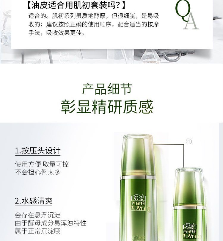 百雀羚肌初赋活致臻护肤品套装女抗皱提拉紧致淡化细纹水乳化妆品中年妈 抗皱菁华霜50g