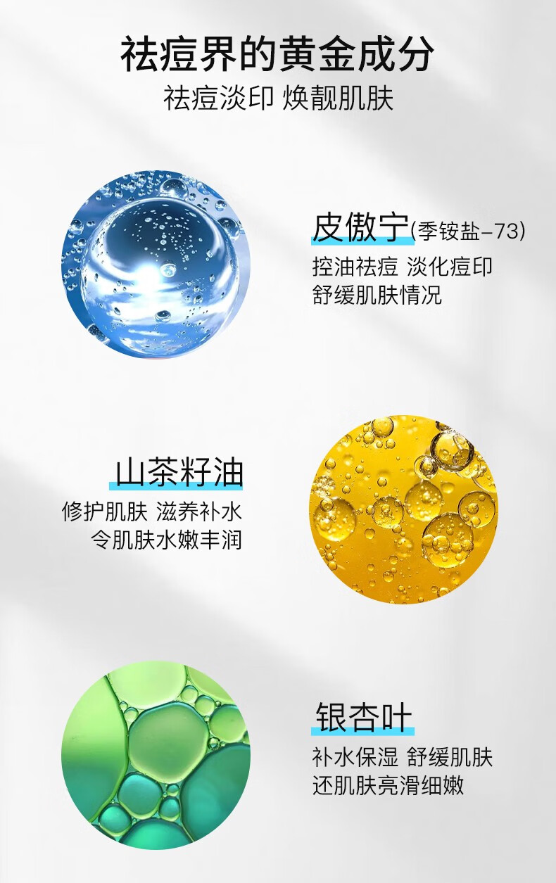 花恩诗无酸祛痘膏 祛痘舒缓霜净颜去痘闭口粉刺修复痘印痘坑提亮肤色 【三支】针对反复痘油肌