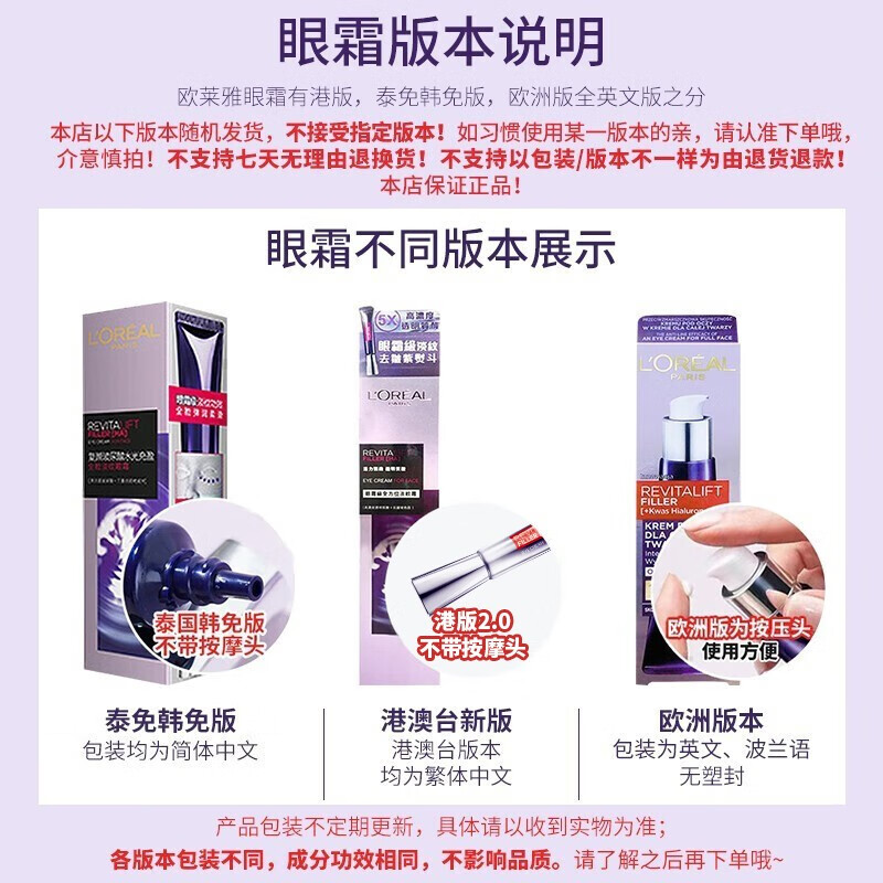 欧莱雅（LOREAL） 紫熨斗眼霜30ml复颜玻尿酸一霜两用全脸淡纹黑眼圈眼袋抗皱提拉 2支装（性价推荐）