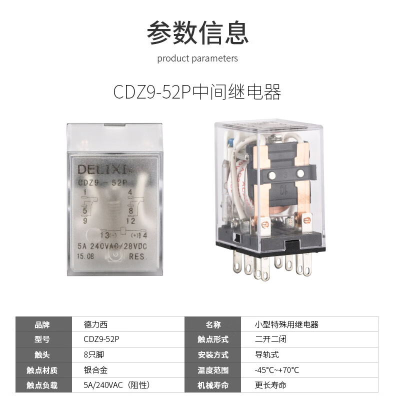 德力西 小型电磁中间继电器220v hh52p 带灯cdz9-52p 53p 54p(底座另