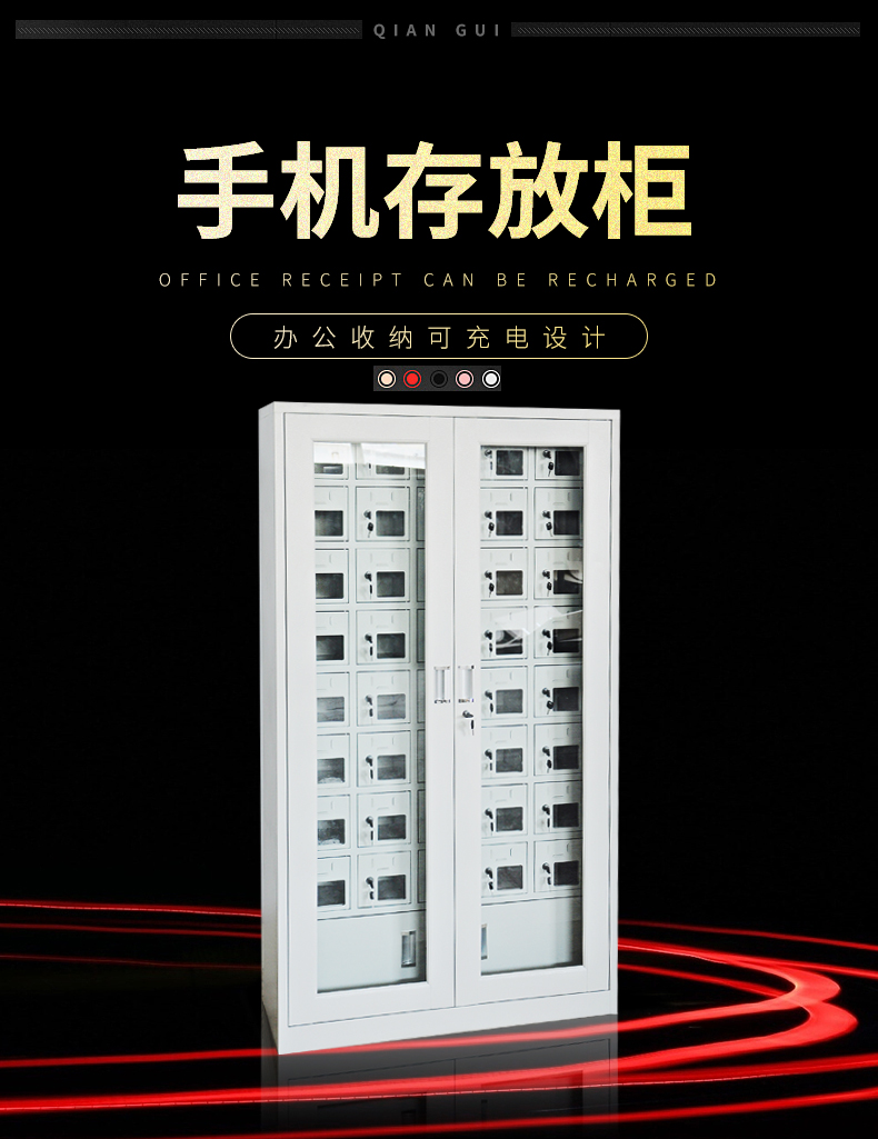 钱柜 手机柜 存放柜充电柜保管柜铁皮柜储物柜信号屏蔽柜 玻璃40门 无充电