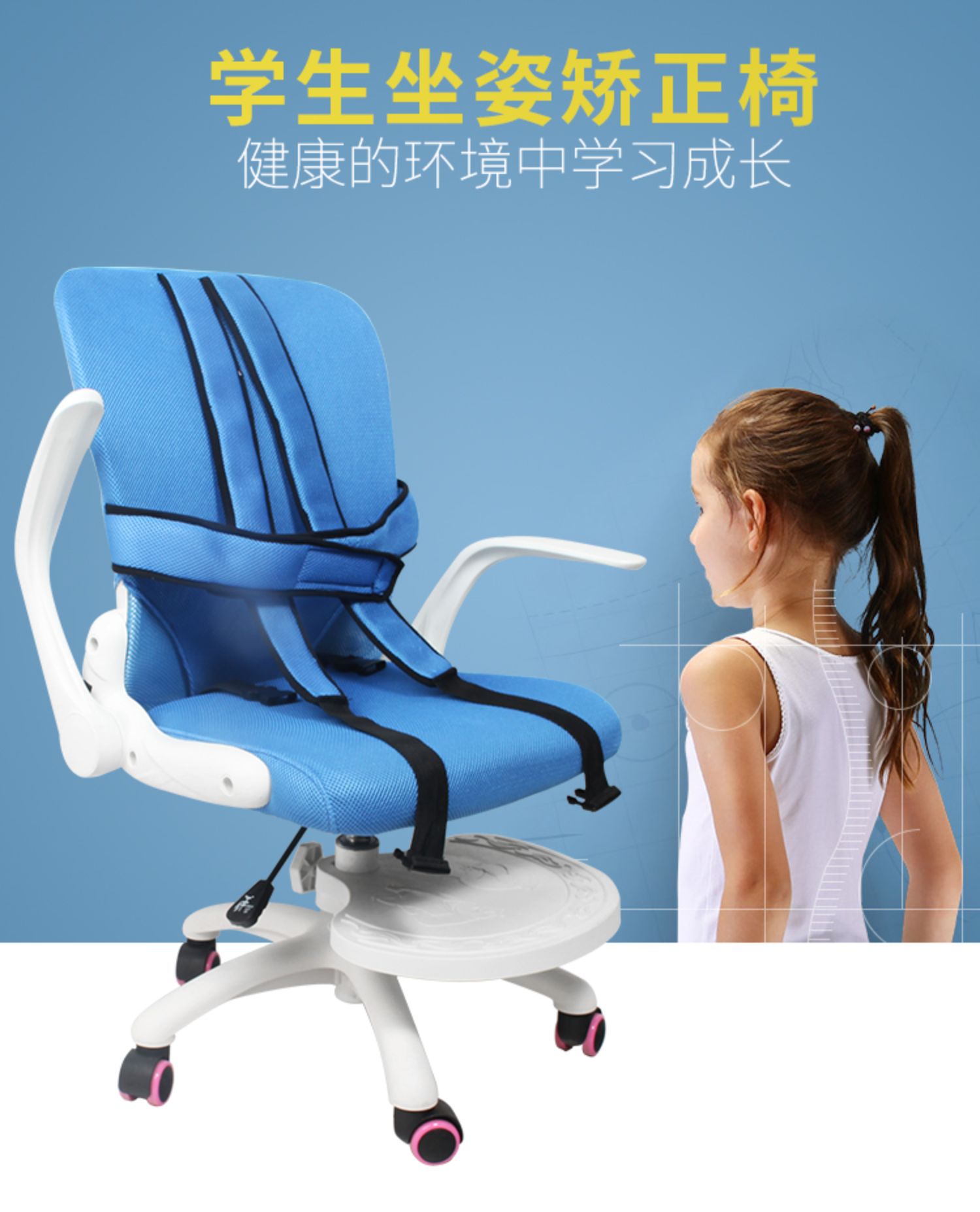 儿童矫正座椅儿童椅学习椅子可升降坐姿矫正写字椅椅.