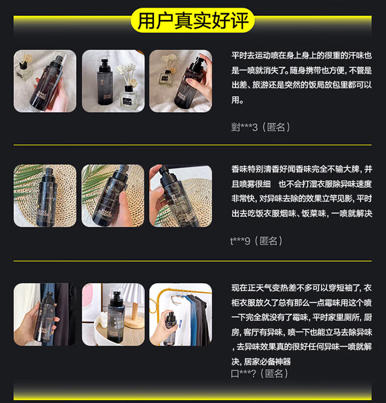 理然衣物淡香水男士除味香氛喷雾衣服鞋子（大容量250ml）柔顺 送男友 两瓶装【馥奇香+木质香】共500ML